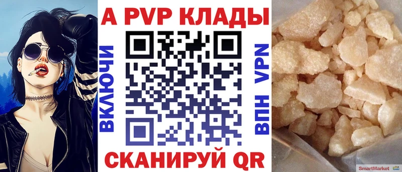продажа наркотиков  Салаир  А ПВП VHQ 