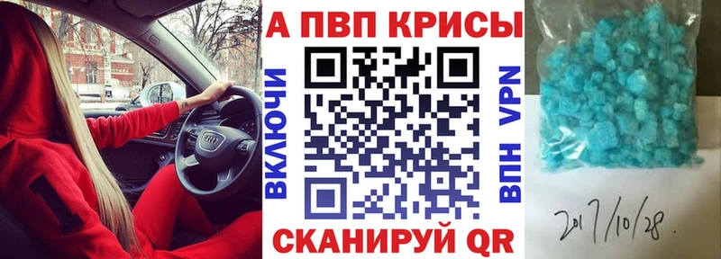 Альфа ПВП мука Салаир
