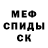 Амфетамин 97% Wredi Game