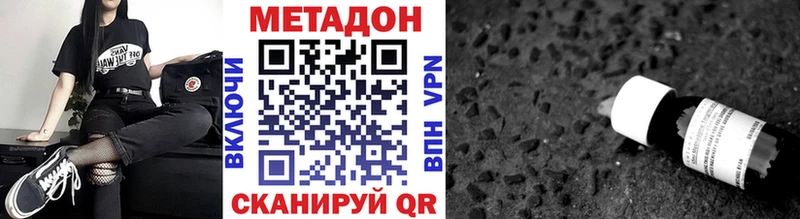 Метадон кристалл Салаир